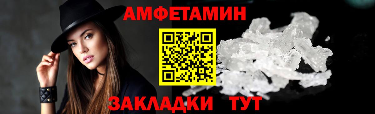 гидра ССЫЛКА  Amphetamine  Вход с VPN  АМФЕТАМИН 97%  Ижевск 