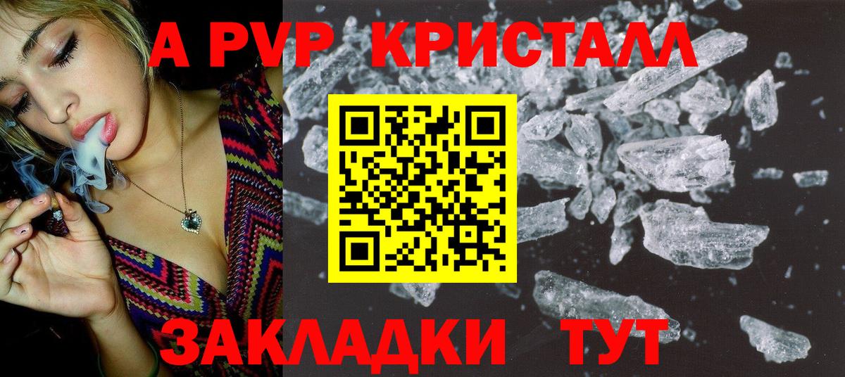 APVP крисы CK  Вход с VPN  Ижевск  А ПВП VHQ 
