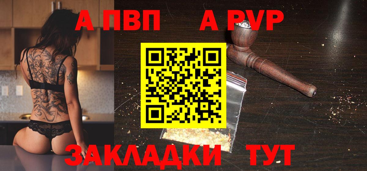 Alfa_PVP крисы CK Ижевск