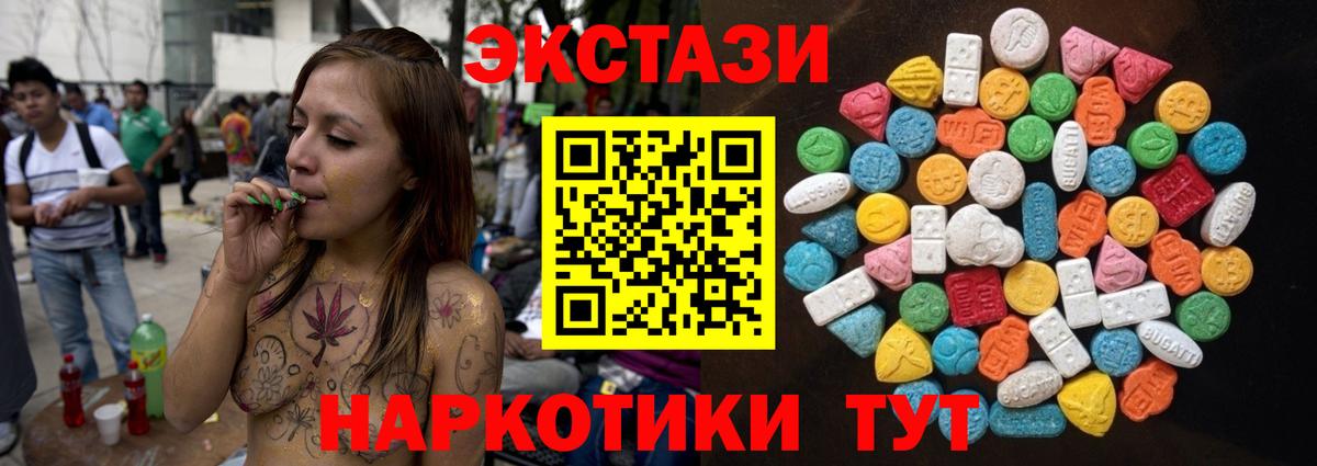 Ижевск  ЭКСТАЗИ 280 MDMA  ЭКСТАЗИ  ЭКСТАЗИ 280мг  Вход с VPN 