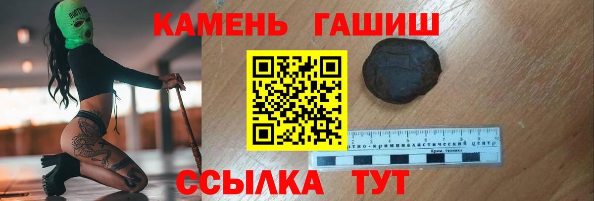 ГАШИШ Cannabis  даркнет сайт  ГАШИШ  Вход с VPN  Ижевск  ГАШ Cannabis 