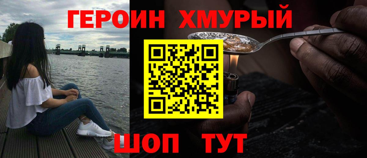 Ижевск  Героин афганец  Вход с VPN 