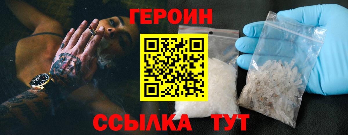 ГЕРОИН афганец Ижевск
