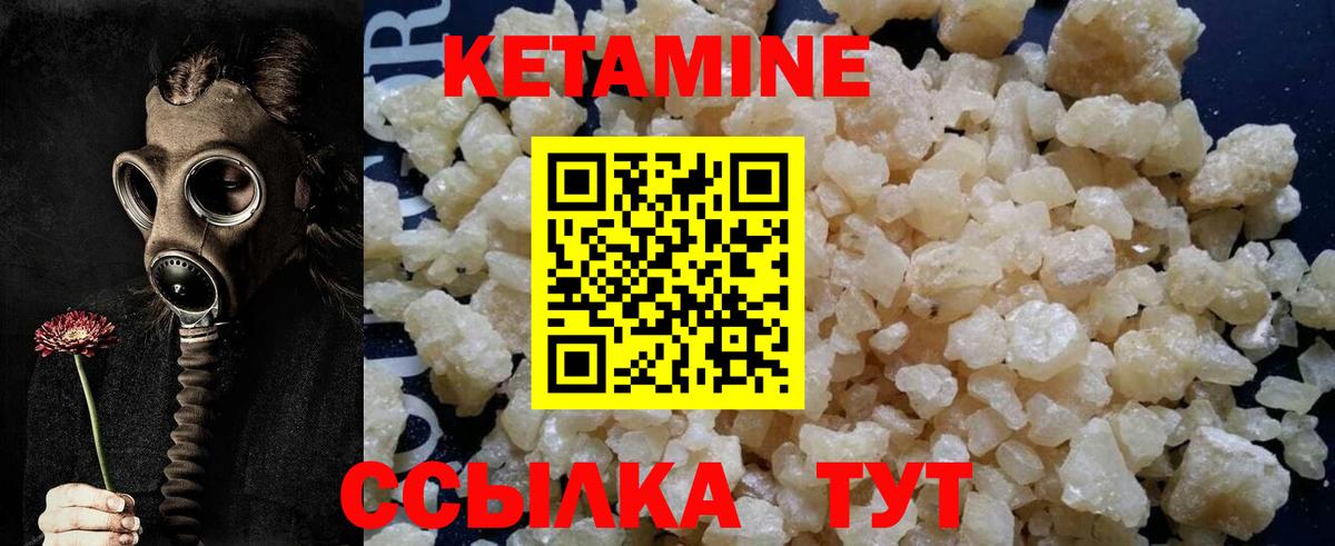 Кетамин ketamine  Вход с VPN  Ижевск 