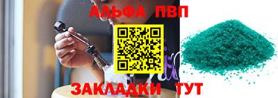 молекула духа Ливны