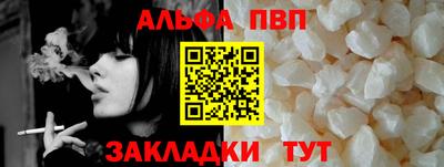 Альфа ПВП Лесосибирск
