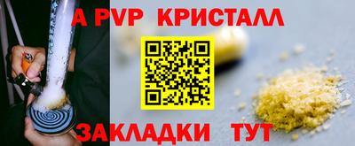 молекула духа Ливны