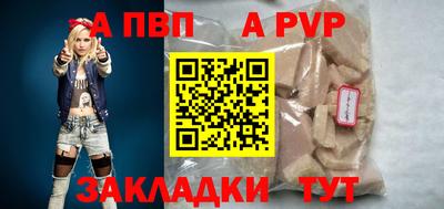 молекула духа Ливны