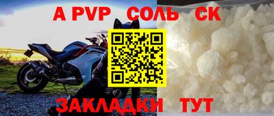 молекула духа Ливны