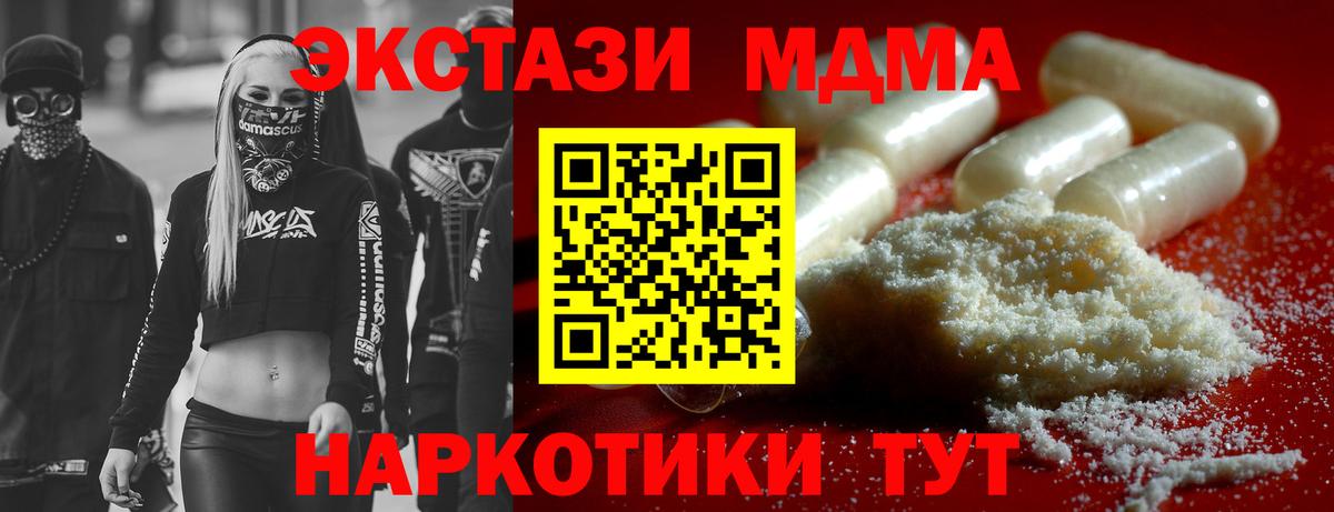 Ижевск  МДМА VHQ  Вход с VPN  МДМА кристаллы 