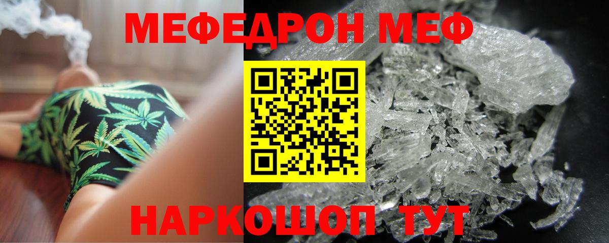 МЯУ-МЯУ 4 MMC  МЕФ  Мефедрон  МЯУ-МЯУ мука  Ижевск  Вход с VPN 