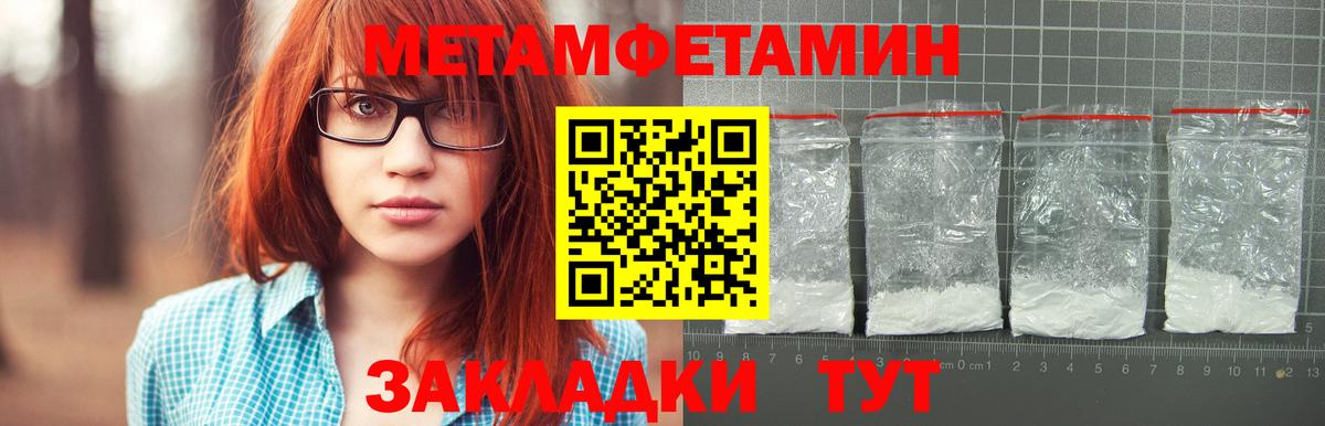 Метамфетамин кристалл Ижевск