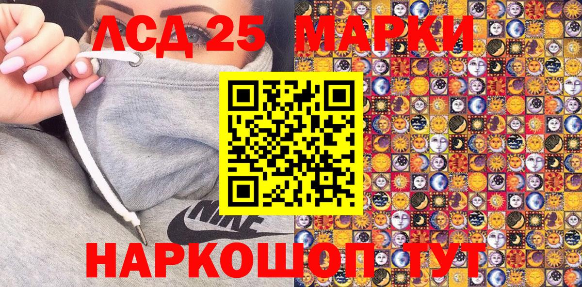 Наркотические марки 1500мкг  Вход с VPN  Ижевск 